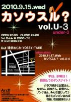 �Q�C�o�[ �Q�C�N���u�C�x���g �J�\�E�X���H - vol.U-3 -