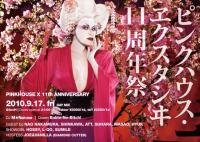 �Q�C�o�[ �Q�C�N���u�C�x���g PINKHOUSE X