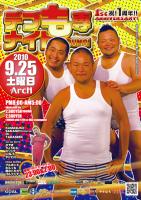 �Q�C�o�[ �Q�C�N���u�C�x���g �f�u����i�C�g