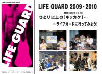 ゲイバー イベント情報