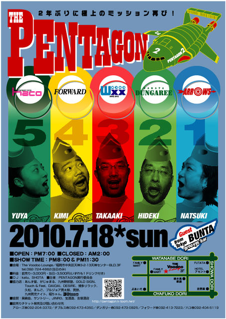 THE PENTAGON - 453x640 109.2kb -