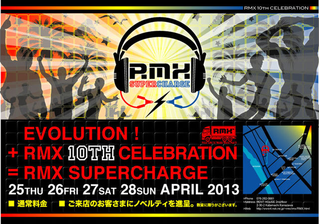 RMX - ～10th Celebration～