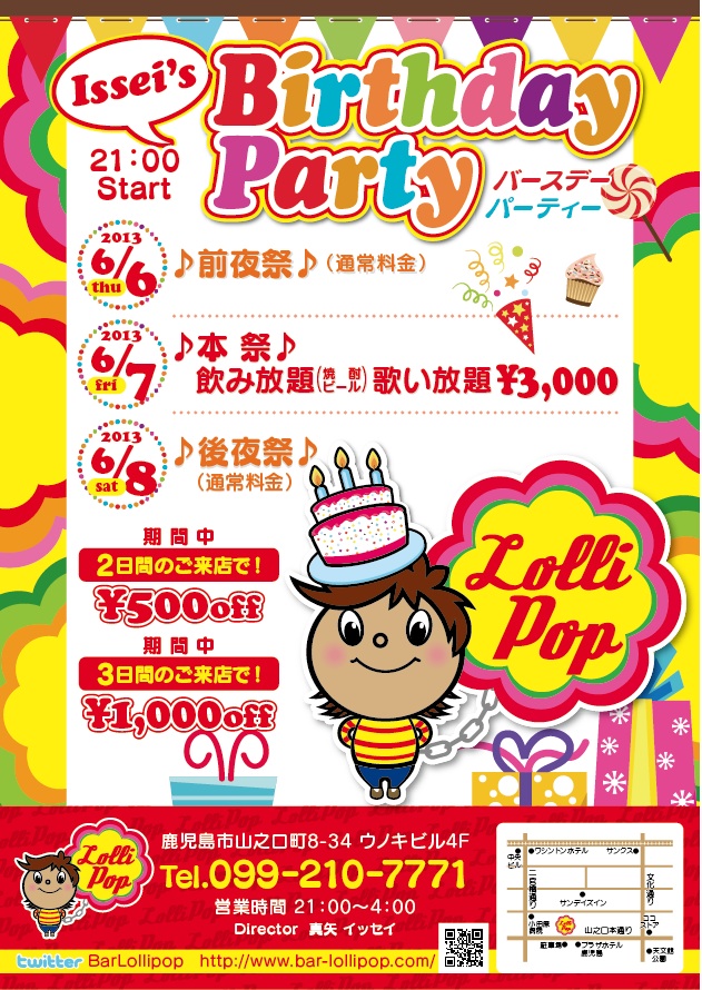 Issei's Birthday Party