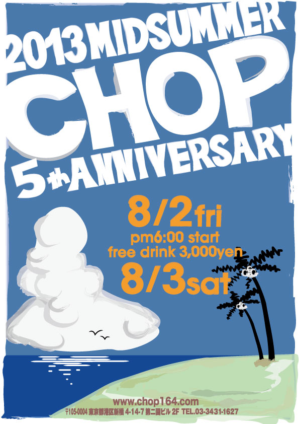 CHOP 5周年パーティー