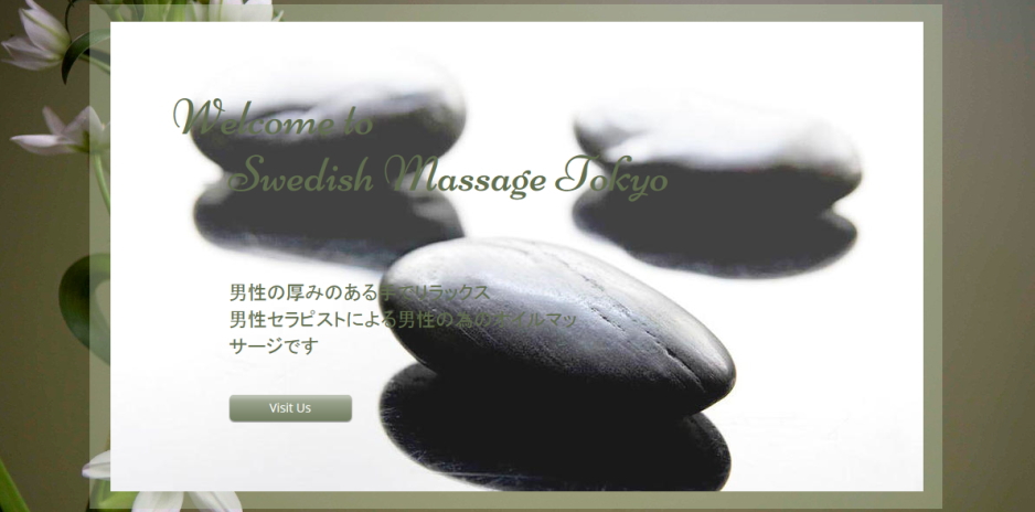 Swedish Massage Tokyoの夏休み、平日昼割でリラックス！