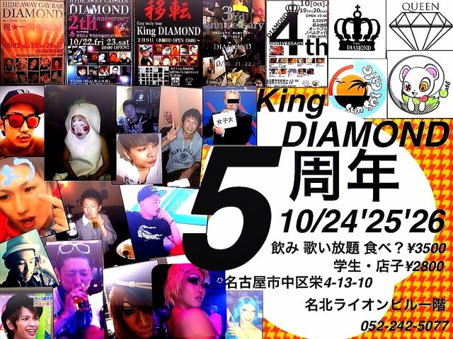 DIAMOND　名古屋　５周年