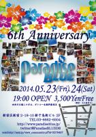 ParadiseBLUE 6th Anniversary Party！ 595x842 562.3kb