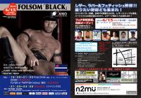 FOLSOM 「BLACK」 Vol.12 912x640 196.8kb