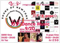 神戸gri-gri regular DJ time 1周年パーティー「ガチ!Dance Music」 750x532 82.9kb