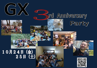 GX ３周年パーティー