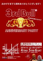 Bull ３周年パーティー 595x842 149.4kb