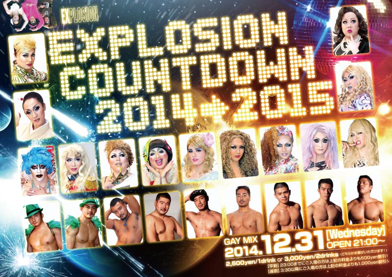 EXPLOSION COUNTDOWN 2014-2015 ＜MIX＞