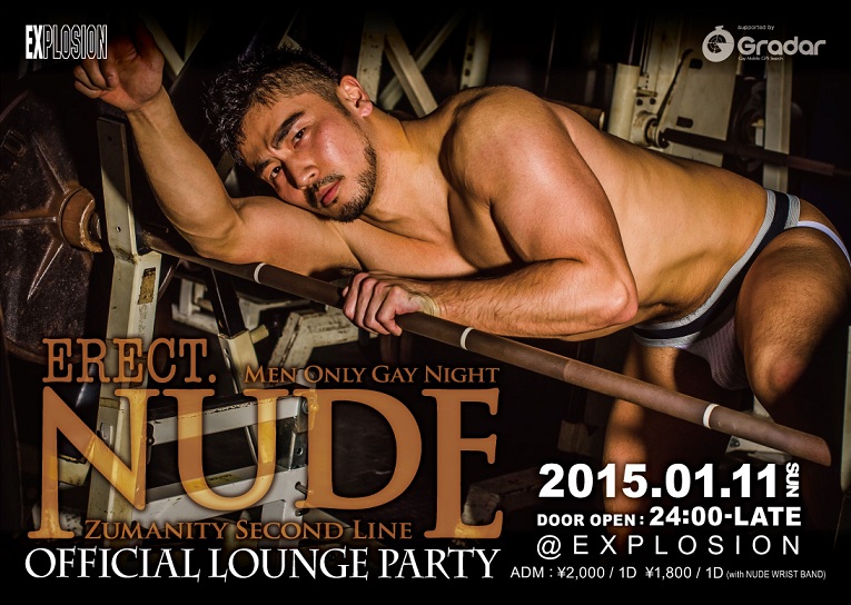 NUDE-official lounge after party-