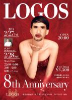 LOGOS8周年Partyのお知らせ  - 600x841 281.9kb