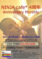 NINJAcafe*4周年Anniversary Monthly Last week ! Part2 453x640 61.3kb