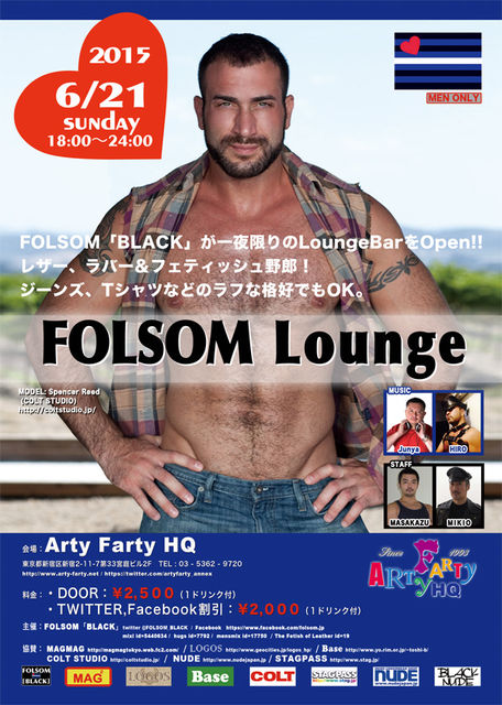 FOLSOM Lounge