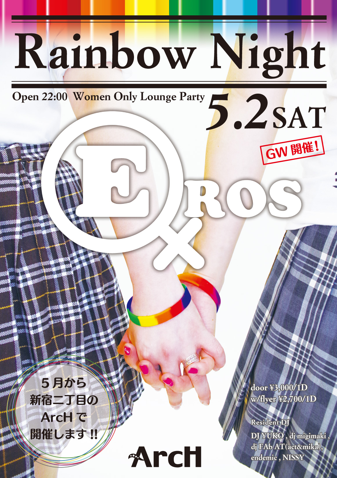 EROS  Women Only Lounge Party
