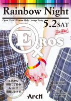 EROS  Women Only Lounge Party 1162x1649 717kb