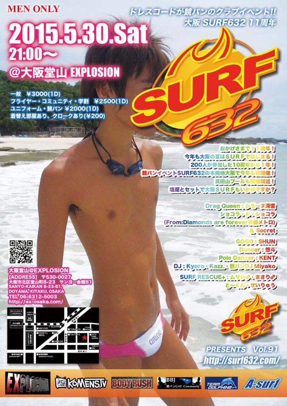 SURF632 ＜MEN ONLY＞