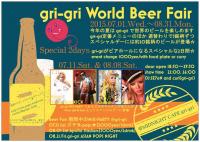gri-gri World Beer Fair 604x428 98.7kb