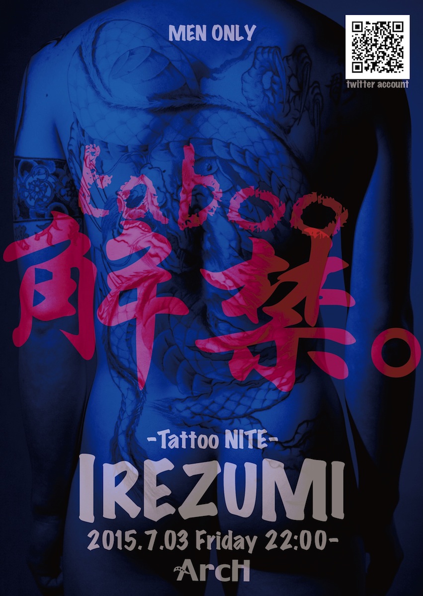 IREZUMI -Tattoo Nite-