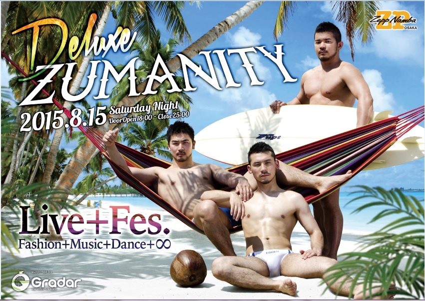 DX'ZUMANITY-men only summer gay festival-