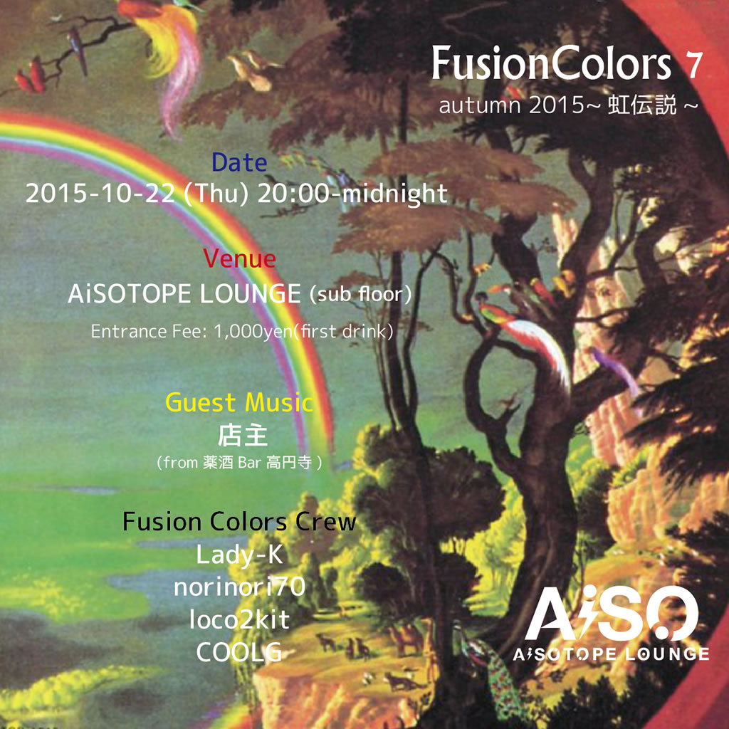 Fusion Colors 7 　autumn 2015 ~虹伝説~