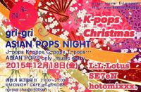 gri-gri ASIAN POPS NIGHT～K-pops Christmas☆ 800x522 232kb