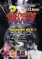 2chome TRANCE 　～Spread Your Wings～ 907x1270 508.7kb
