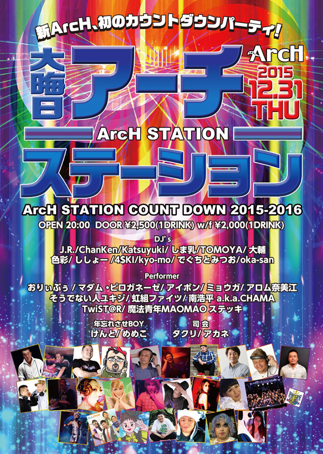 ArcH STATION COUNT DOWN