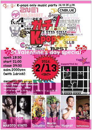 gri-gri K-pops only music party 「ガチ！K-pops★」