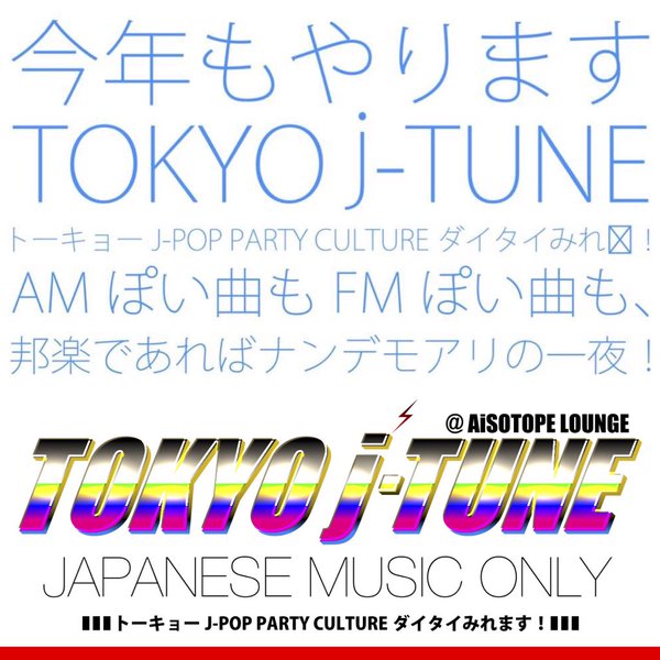TOKYO j-TUNE 　トーキョー J-POP PARTY CULTURE ダイタイみれます!