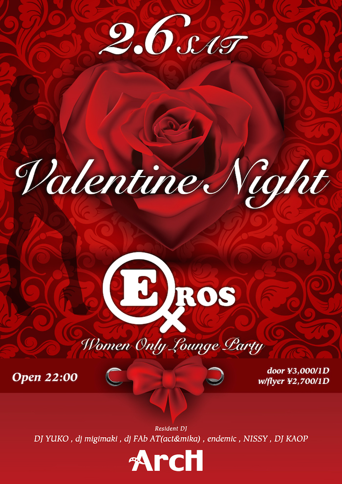 EROS 　Women Only Lounge Party