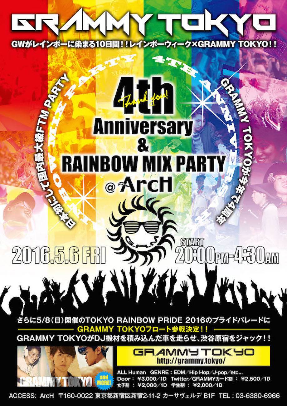 GRAMMY TOKYO 　4th Anniversary & RAINBOW MIX PARTY