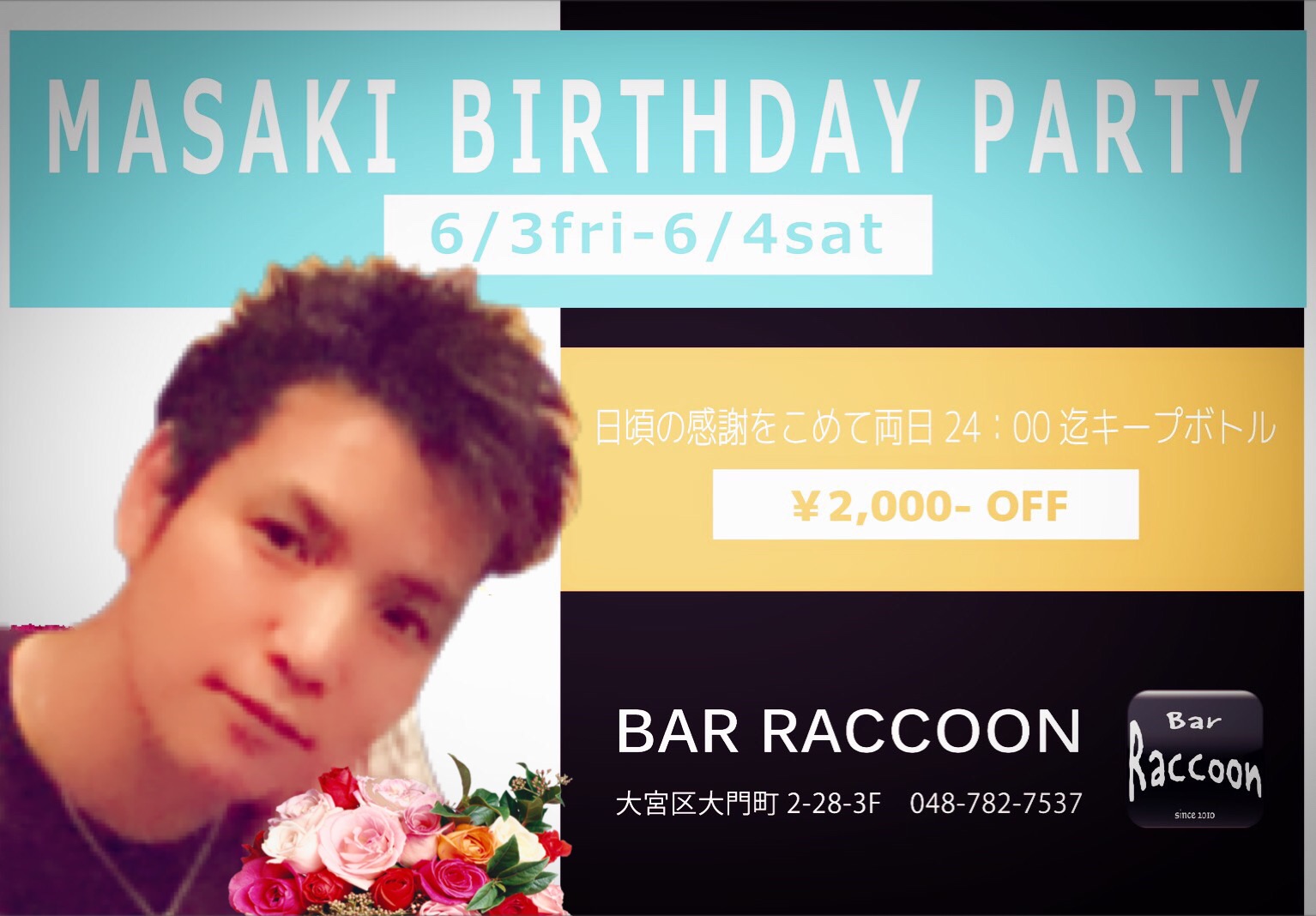 大宮 Bar Raccoon masaki birthday party