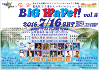 神戸　夏のビーチパーティー「BiG WaVe!!」＆神戸発MIX-PARTY「Apollo Stadium」 800x568 775.1kb