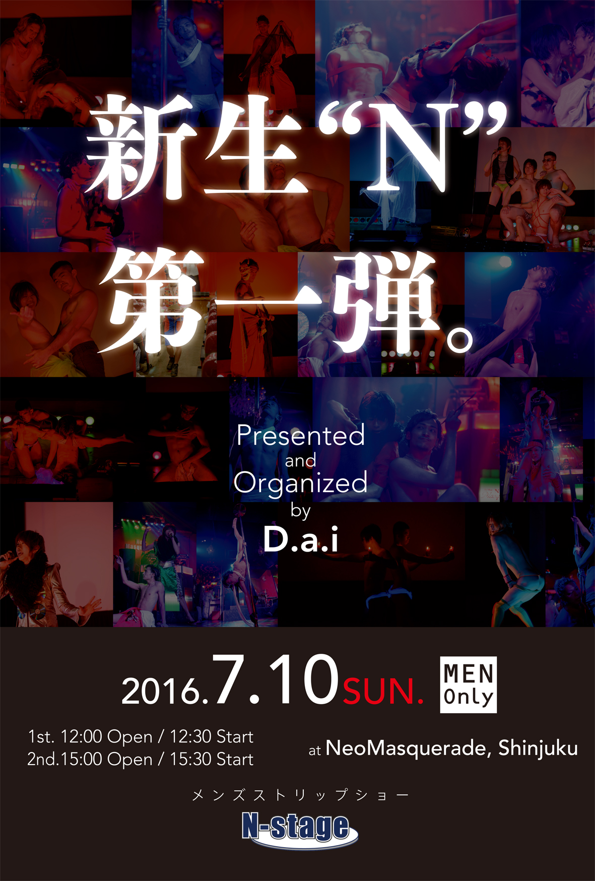 メンズストリップN-stages新宿2丁目公演