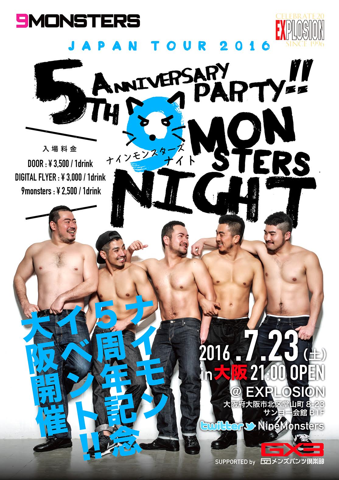 7/23(SAT) 21:00～ 9monsters Night 5th Anniversary Party in Osaka!! ＜MEN ONLY＞