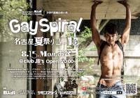 Gay Spiral ～名古屋夏祭り2016～ 2048x1446 2498.4kb