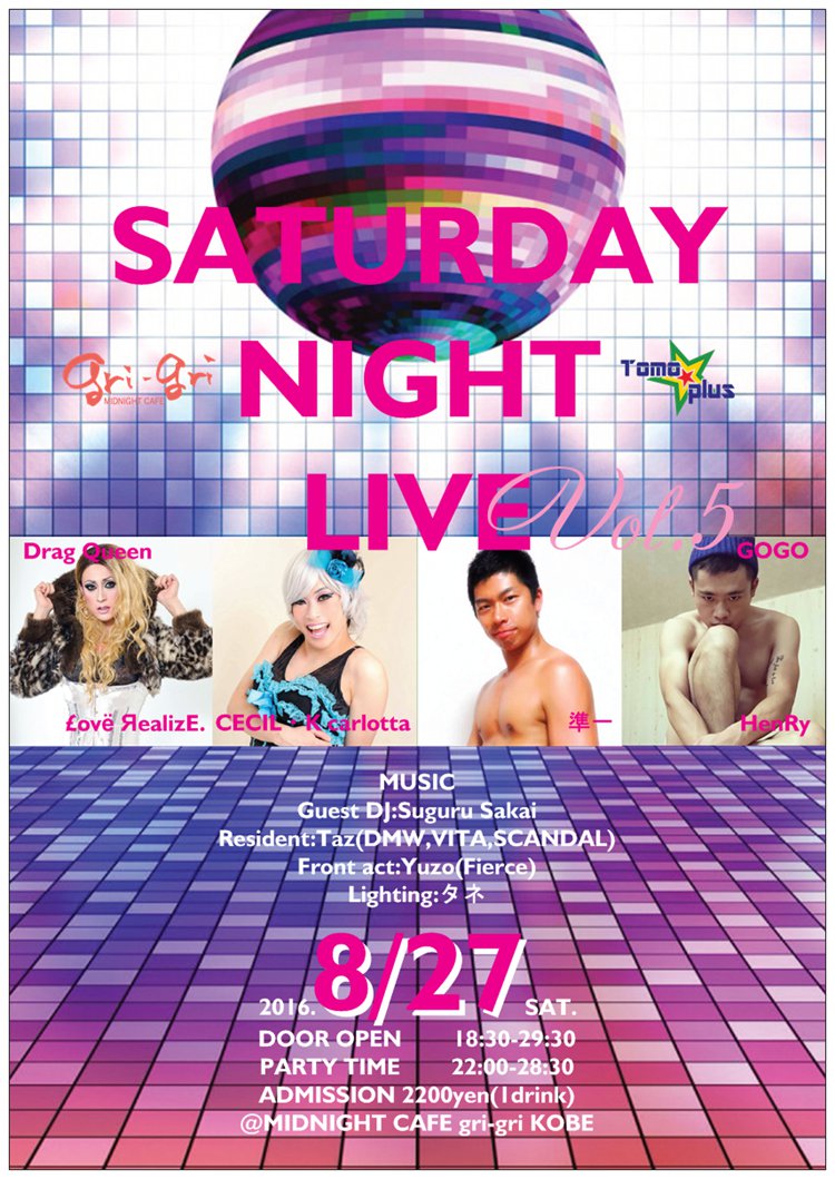 神戸発MIX-PARTY「SATURDAY NIGHT LIVE」vol.5