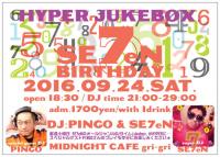 gri-gri オールジャンル ミュージックパーティー「HYPER JUKEBOX.」 750x537 111.5kb