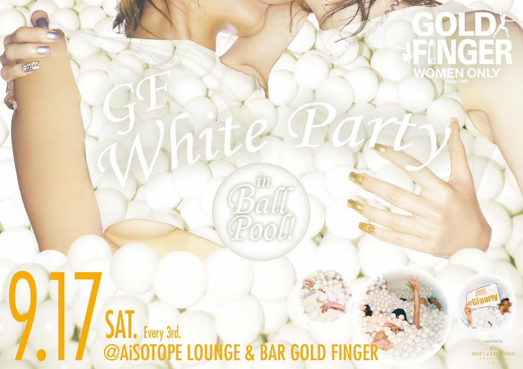 I♥GF 【GOLD FINGER】 　GF White Party in Ball Pool!