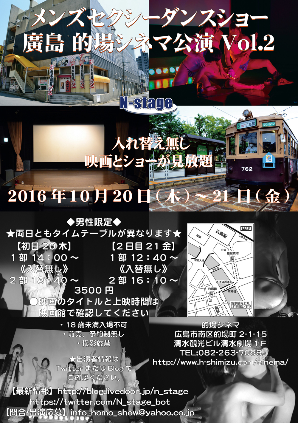 メンズストリップN-stages広島公演