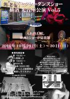 メンズストリップN-stages横浜公演 1000x1418 1051.4kb