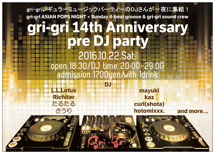 gri-gri 14th Anniversary pre DJ party