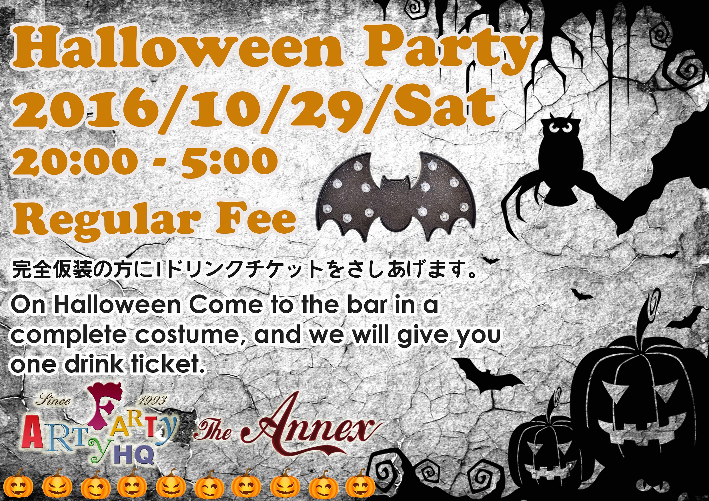 ARTY & ANNEX  Halloween Party ! !