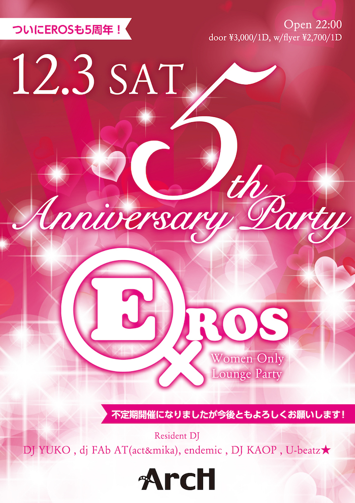 EROS 　Women Only Lounge Party