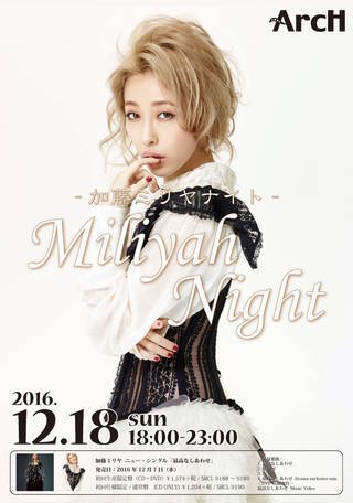 Miliyah Night～加藤ミリヤナイト～