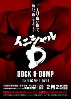 DOCK DUMP合同【イニシャルD】 2551x3579 651.3kb