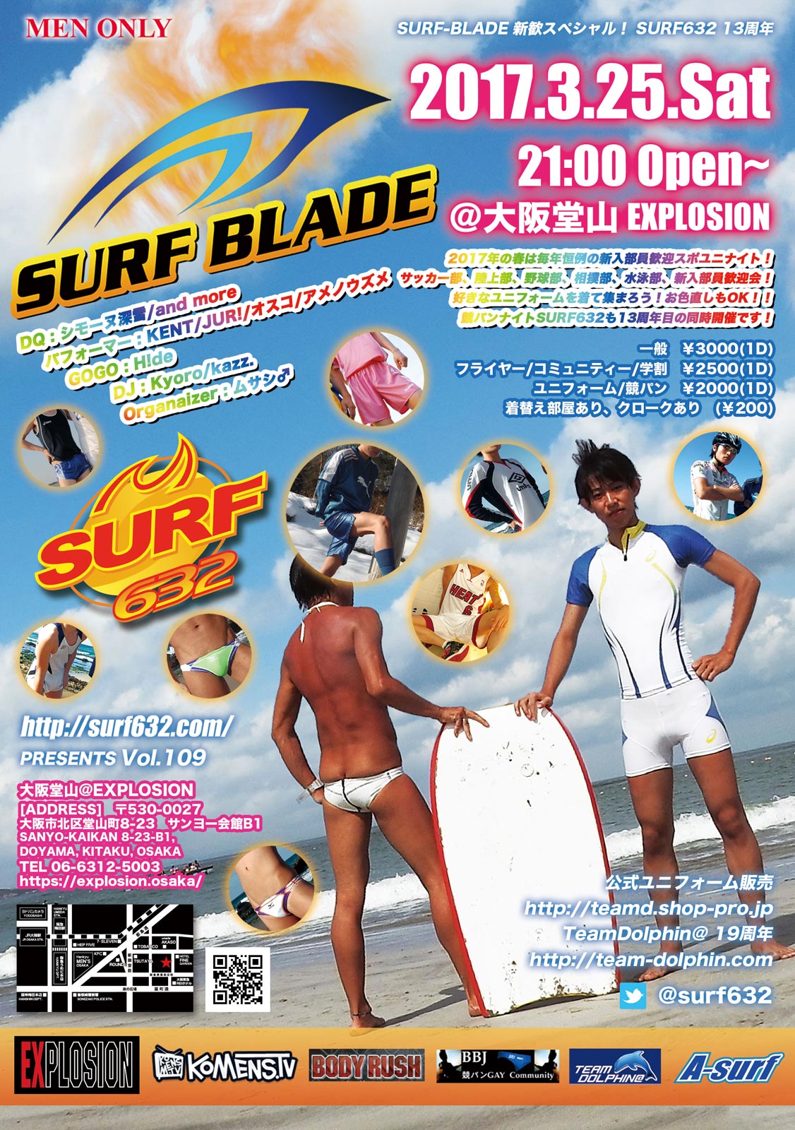 3/25(SAT) 21:00～5:00 SURF-BLADE ＜MEN ONLY＞